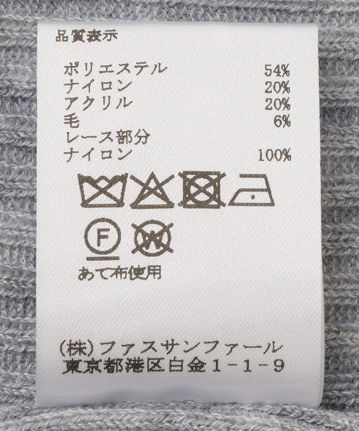 レースリブニット
