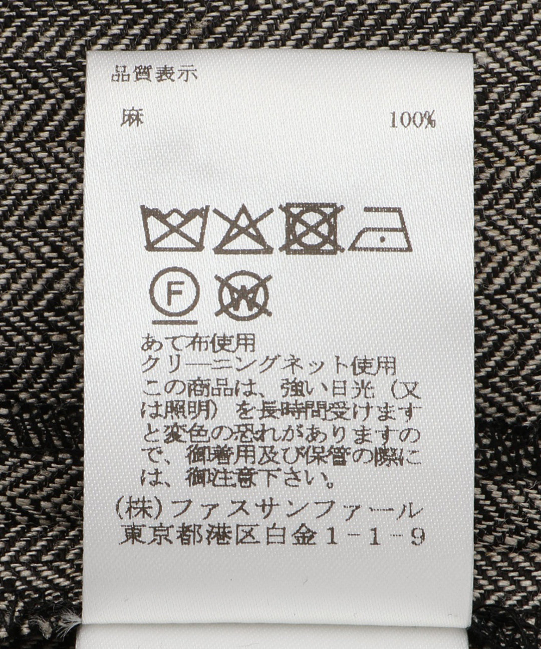 リネンジャケット