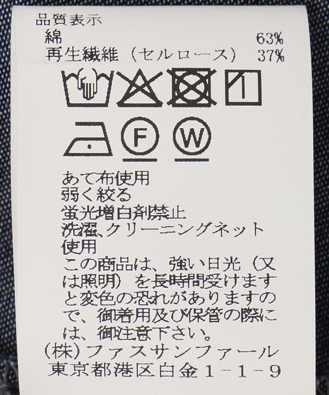 テンセルデニムブラウス