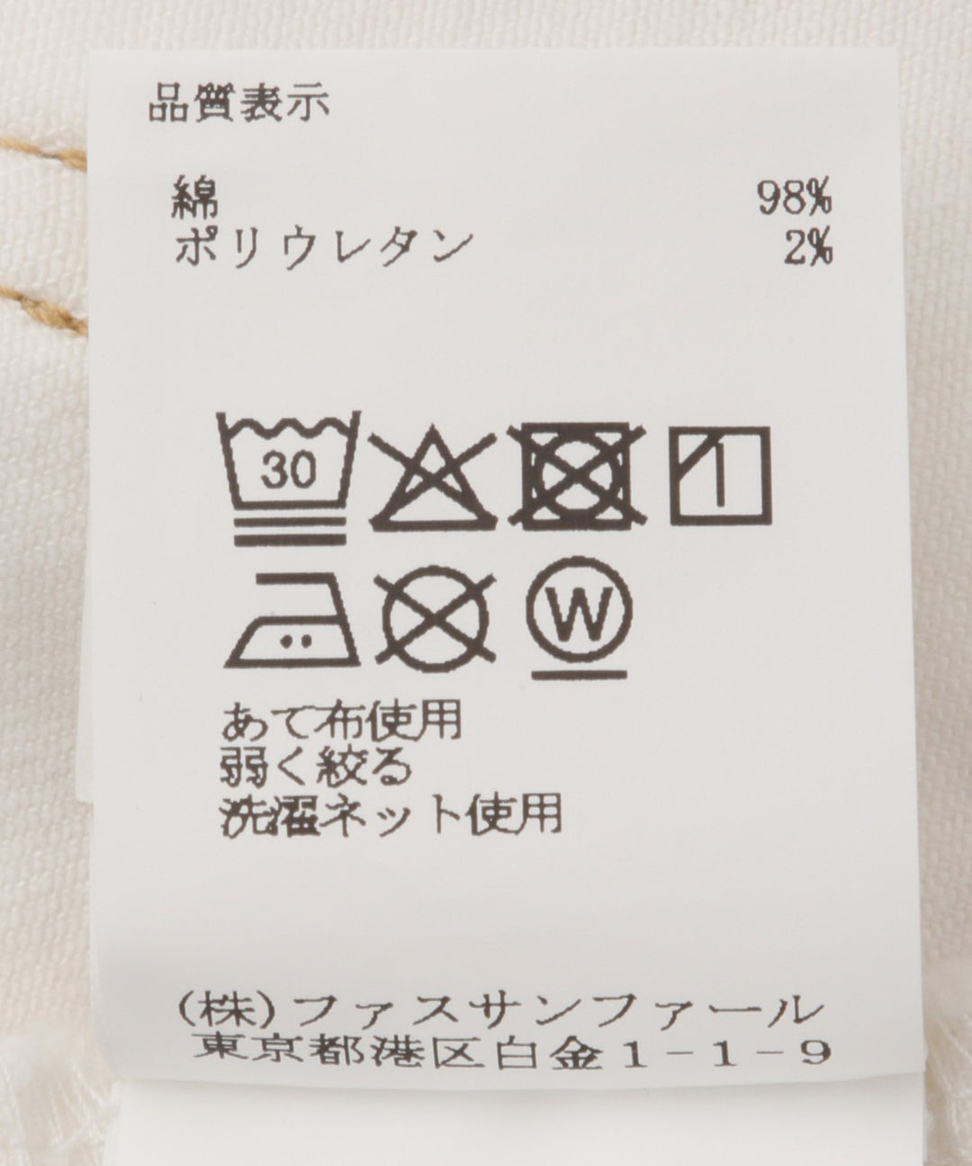 ワイドデニムパンツ