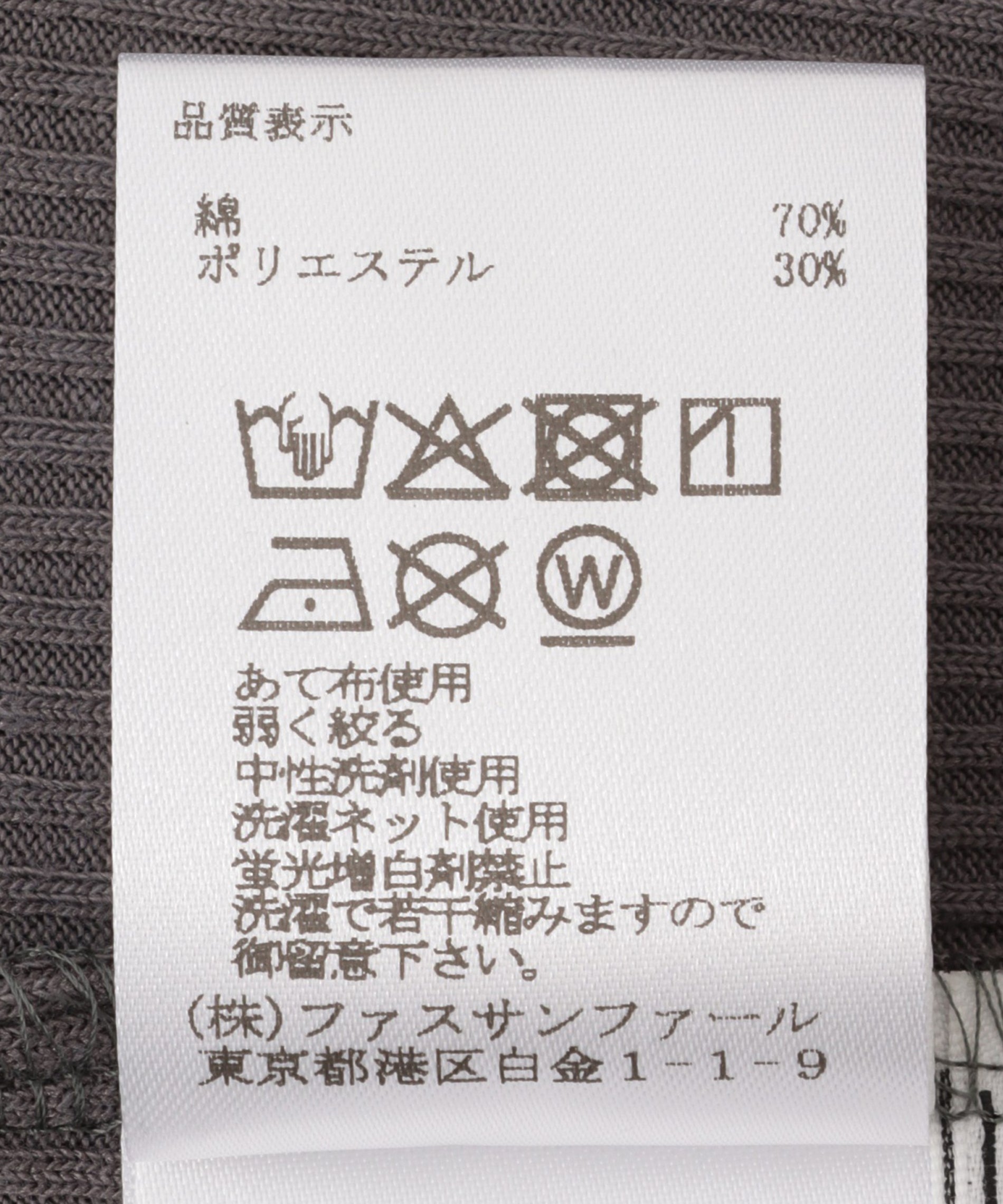 2WAYテレコタンクトップ – FACE SANS FARD
