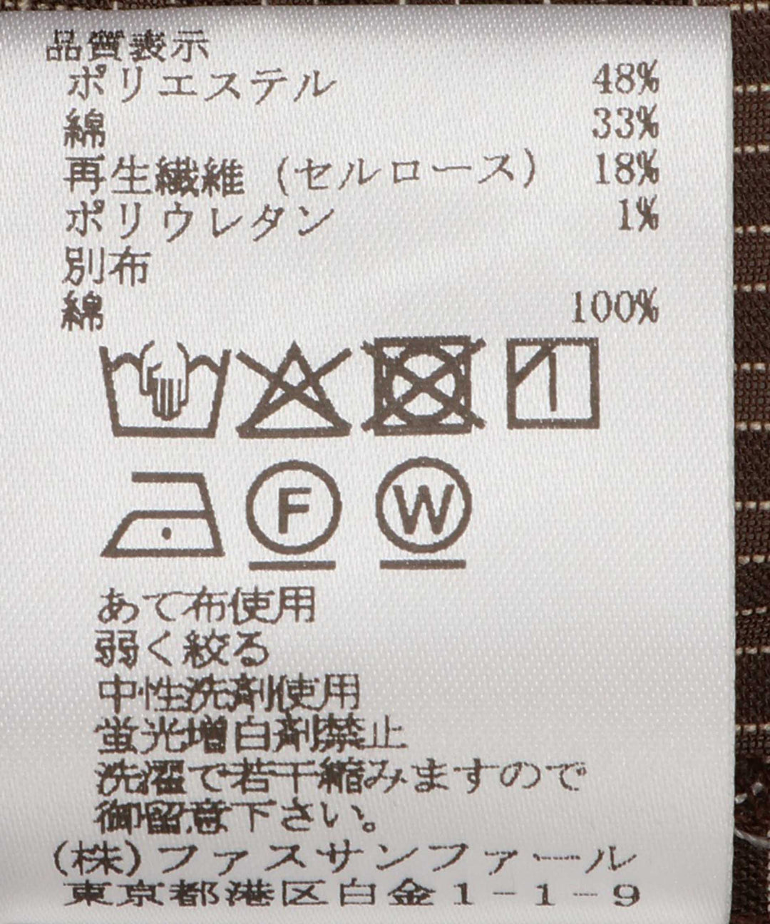 サッカーチェックフードデザインブラウス