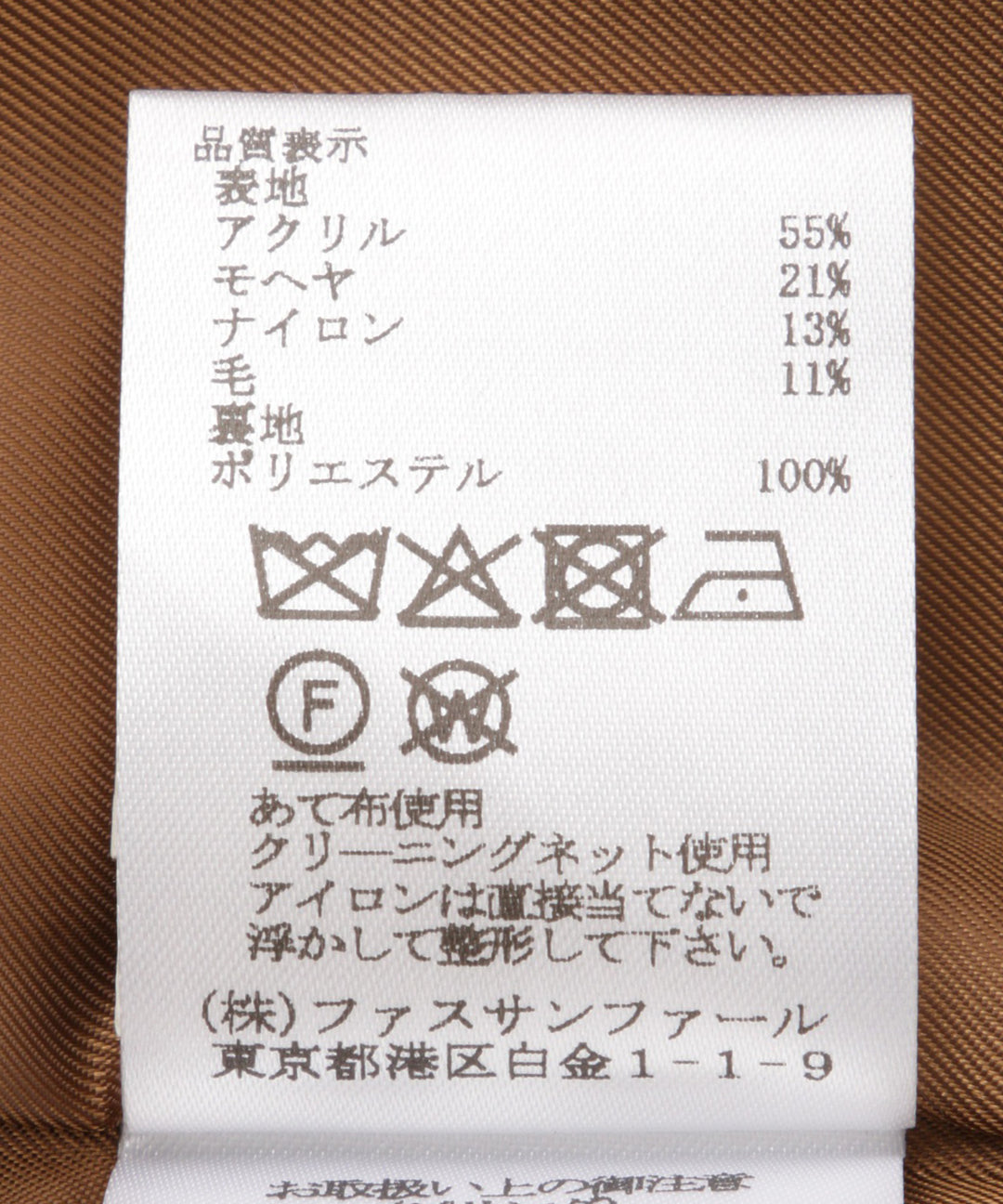 シープモヘヤ2WAYステンカラーコート