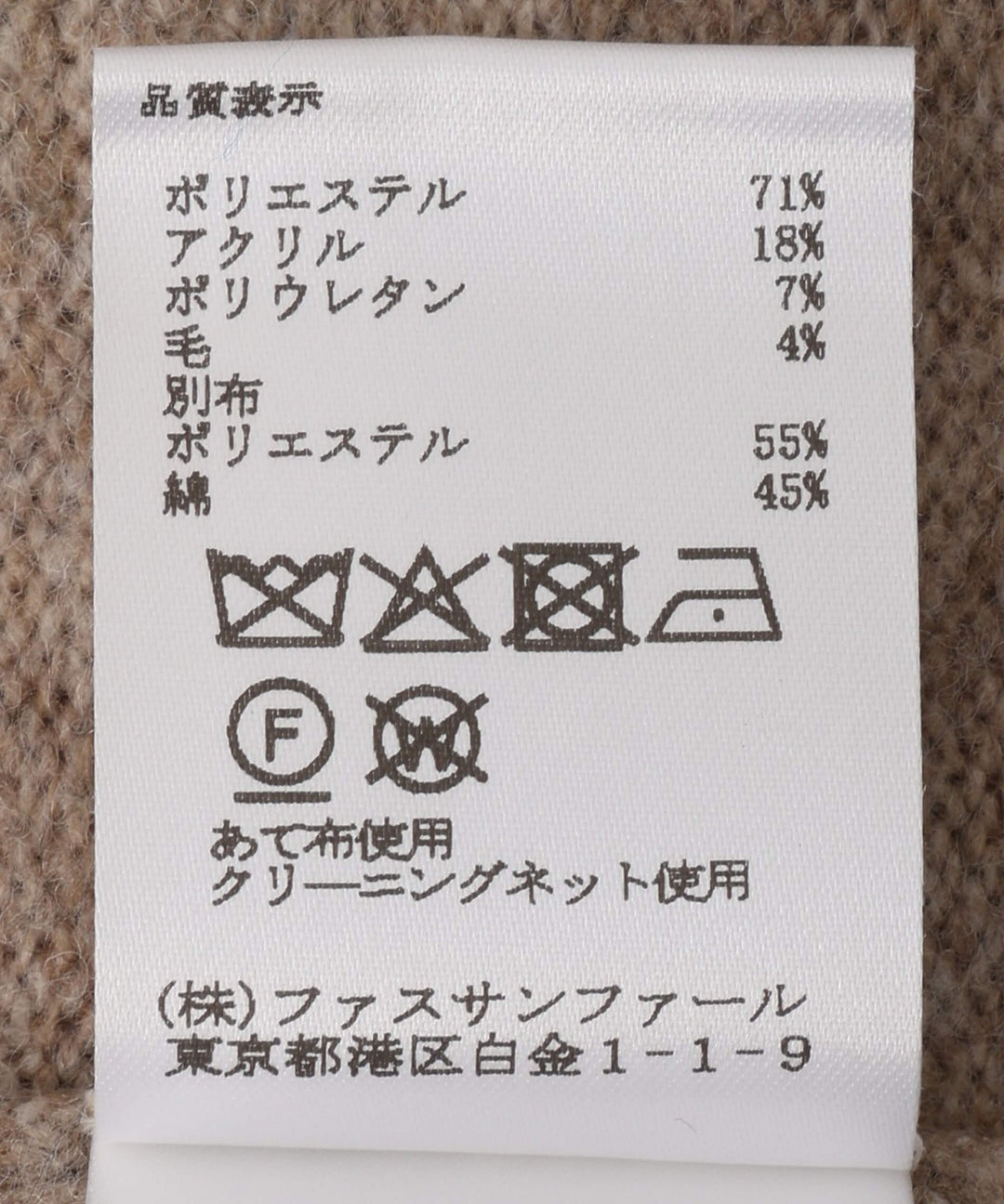 異素材ドッキング配色ニットカーディガン