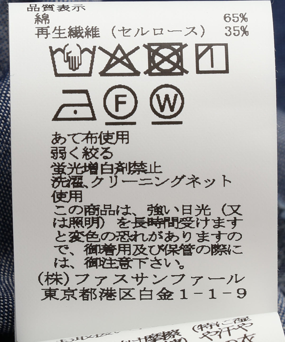 テンセルデニムフレアースカート