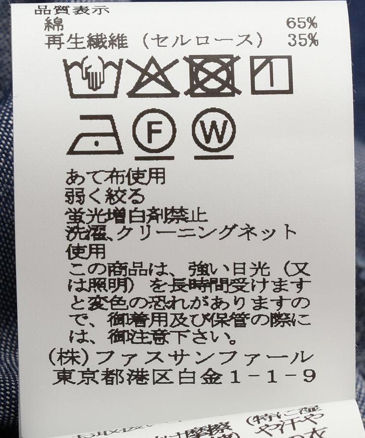 テンセルデニムフレアースカート
