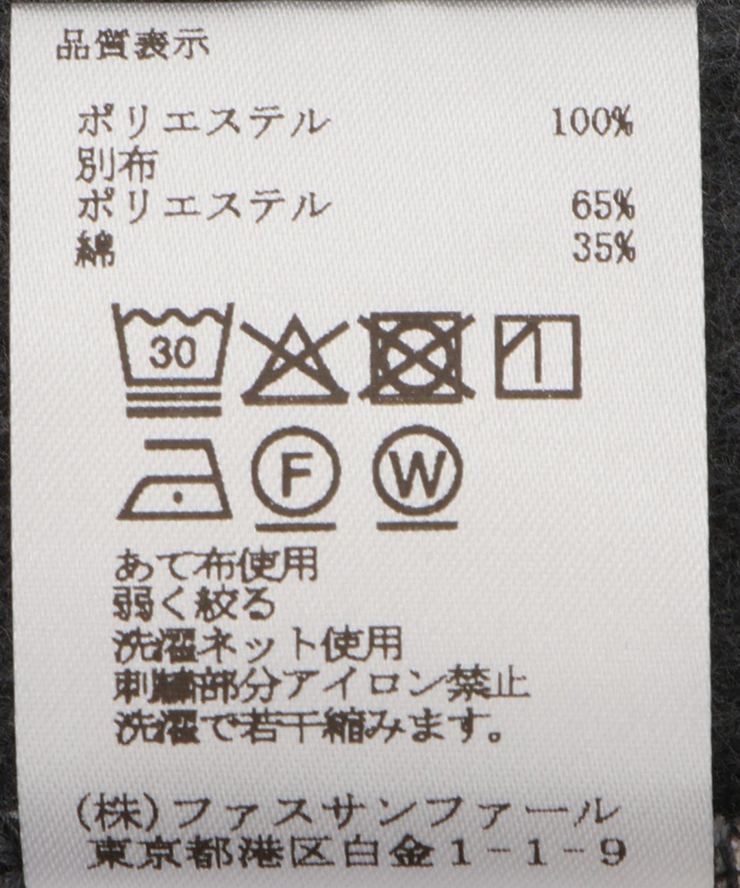 配色フリーストップス