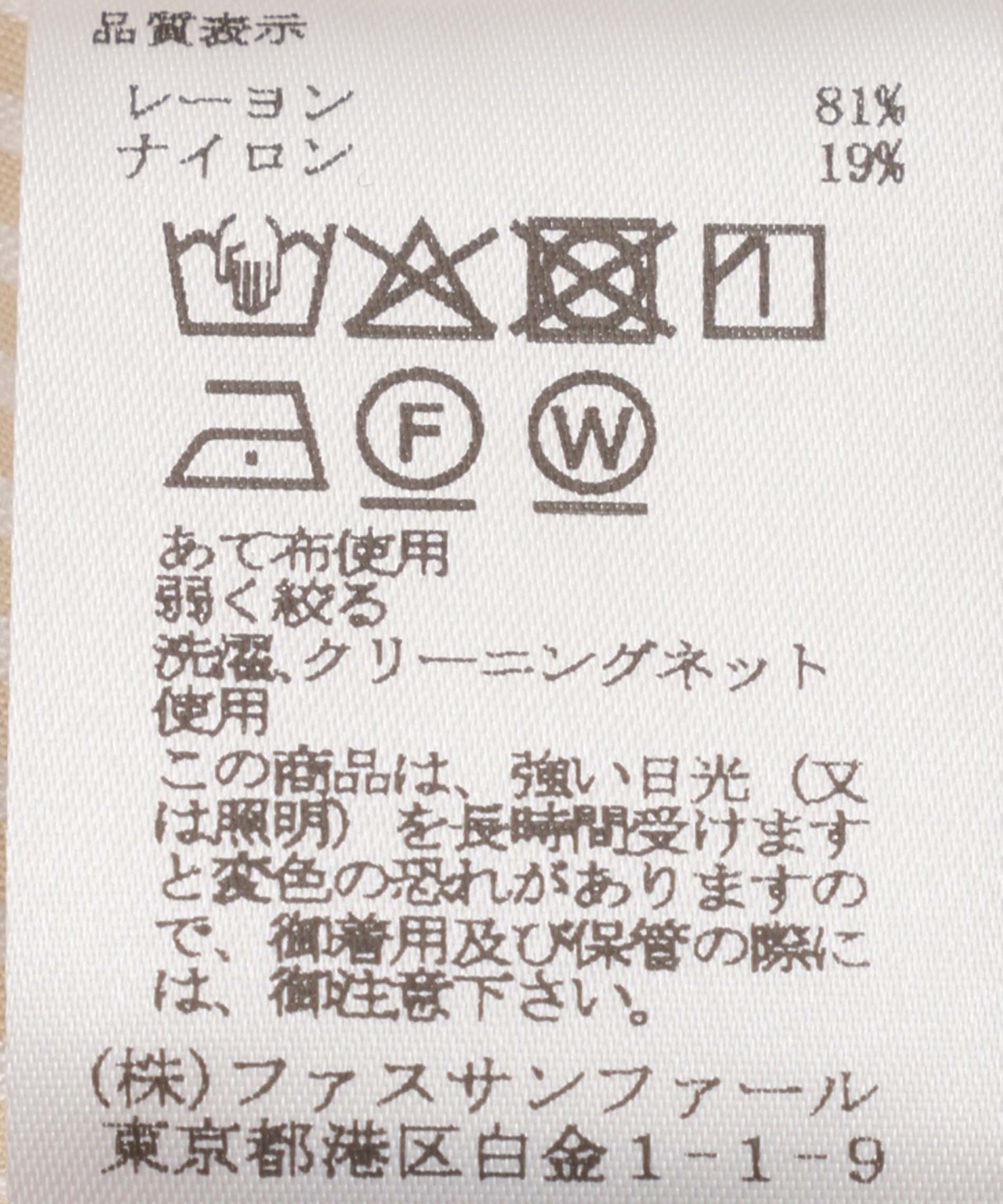 ストライプギャザーブラウス – FACE SANS FARD