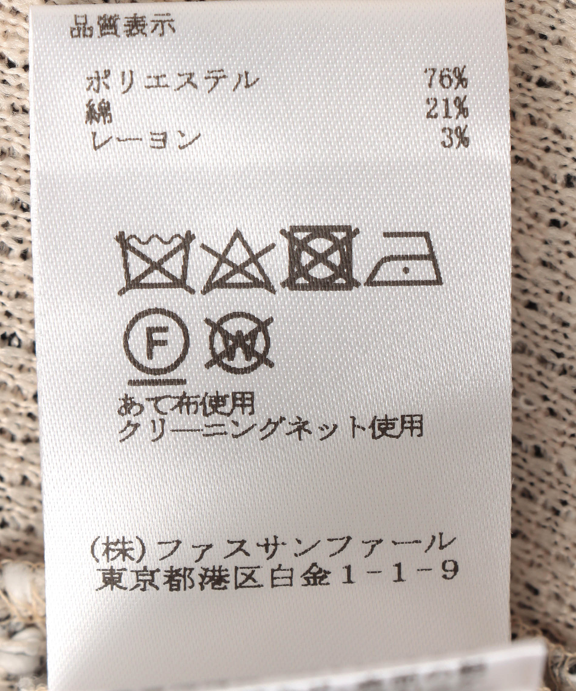 こんこん　掲載品春夏マルチカラーツィードジャケット36 ミスアシダ マルチカラーサマーツィードジャケット CJ3602 9