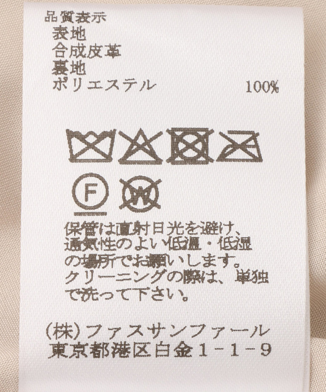 フェイクレザーノーカラーライダースジャケット