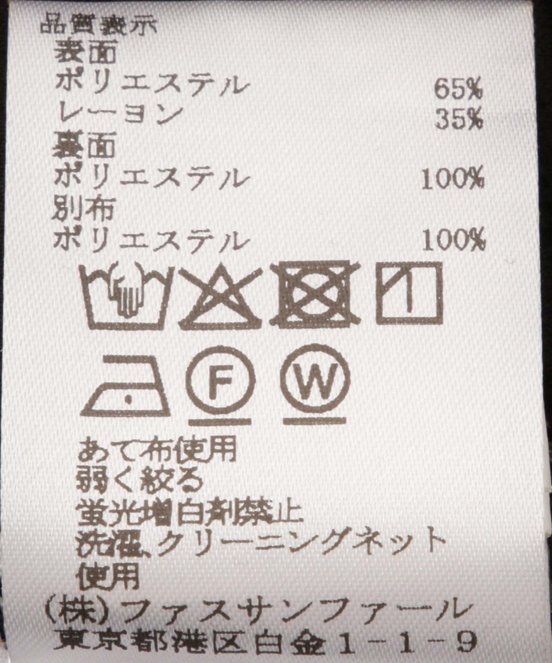 ボンディングIラインスカート