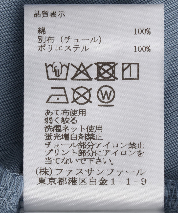 フロントチュールTシャツ