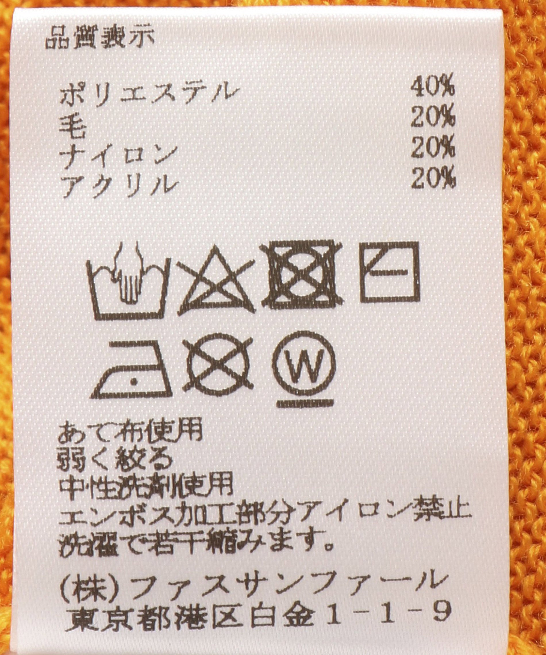 ハイゲージロゴニット – FACE SANS FARD