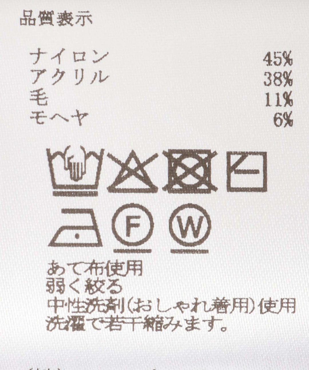 メッシュ編みニットトップス