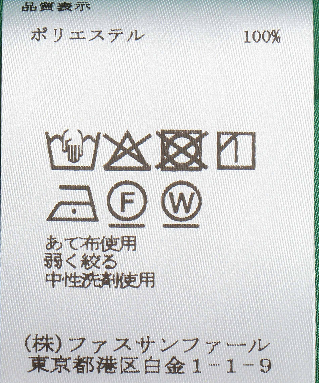 カッセンデシンスカート