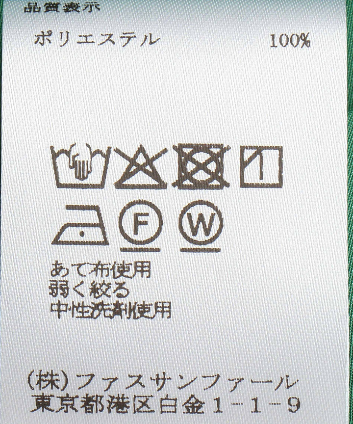 カッセンデシンスカート