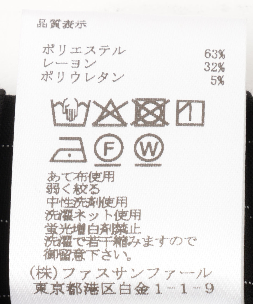 ラップスカートピンストライプワイドパンツ
