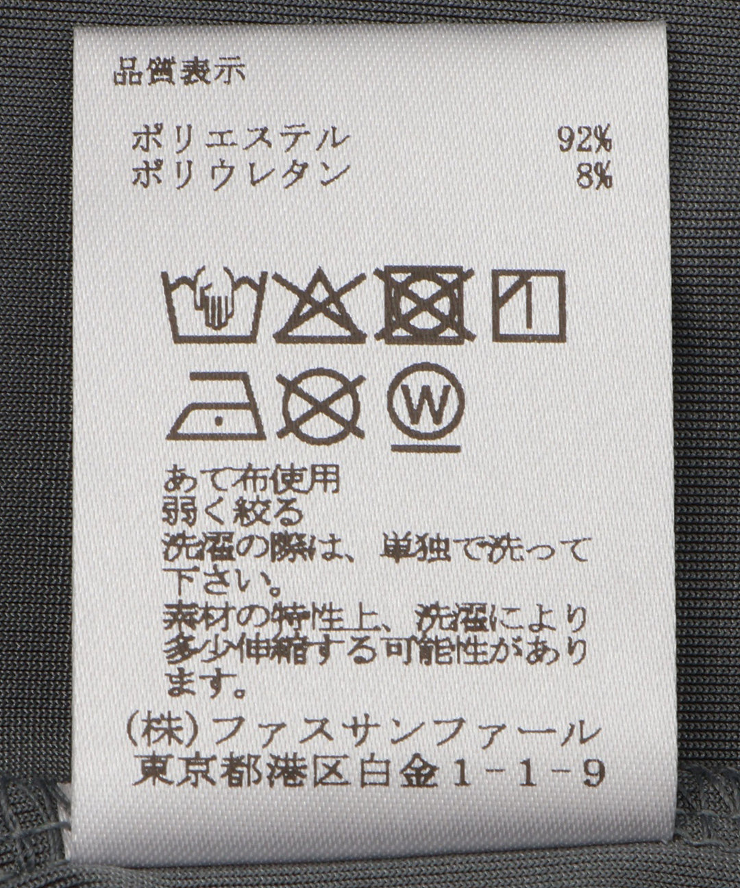 スクエアネックベロアロンT