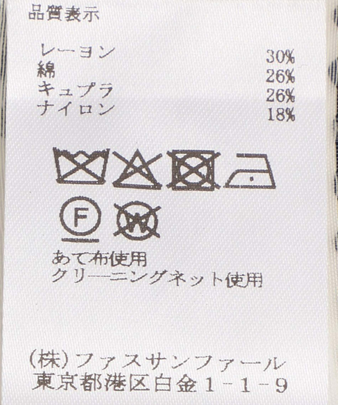 刺繍ボータートップス