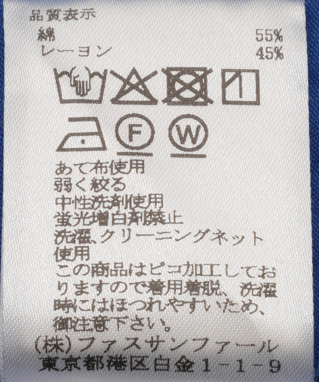 フリル襟ボリュームスリーブブラウス