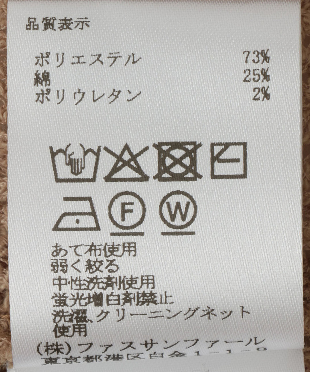 ラッセルレースプルオーバー