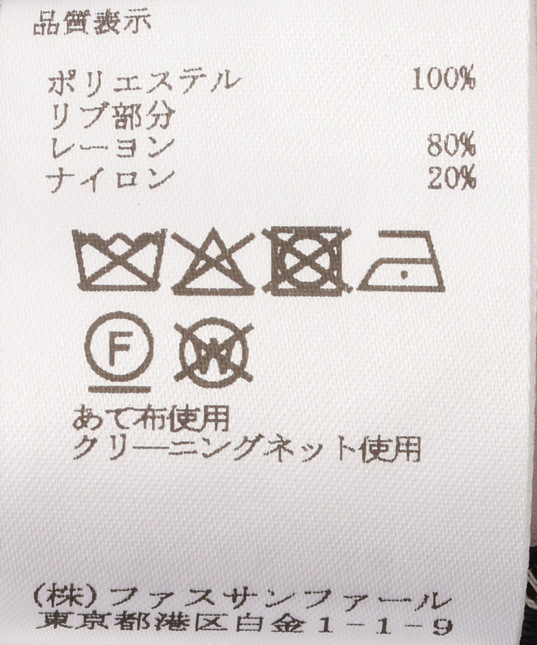 異素材MIXノースリーブニット