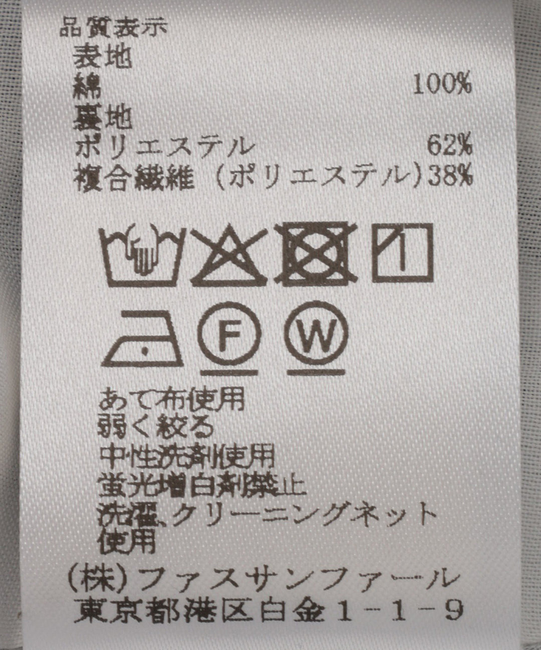 チェーンステッチリーフモチーフAラインスカート