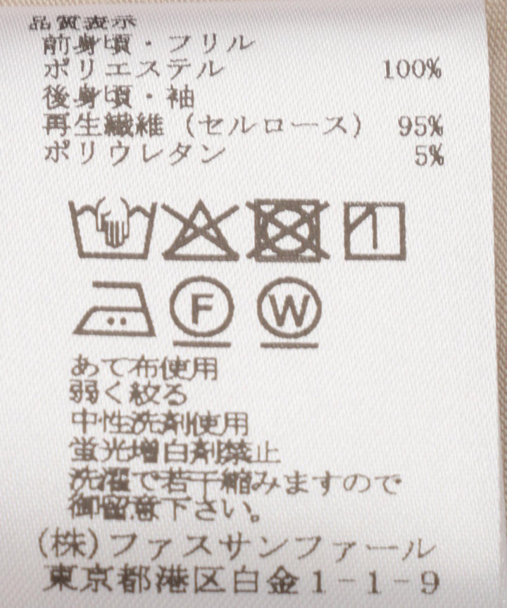 タックデザインカットソー