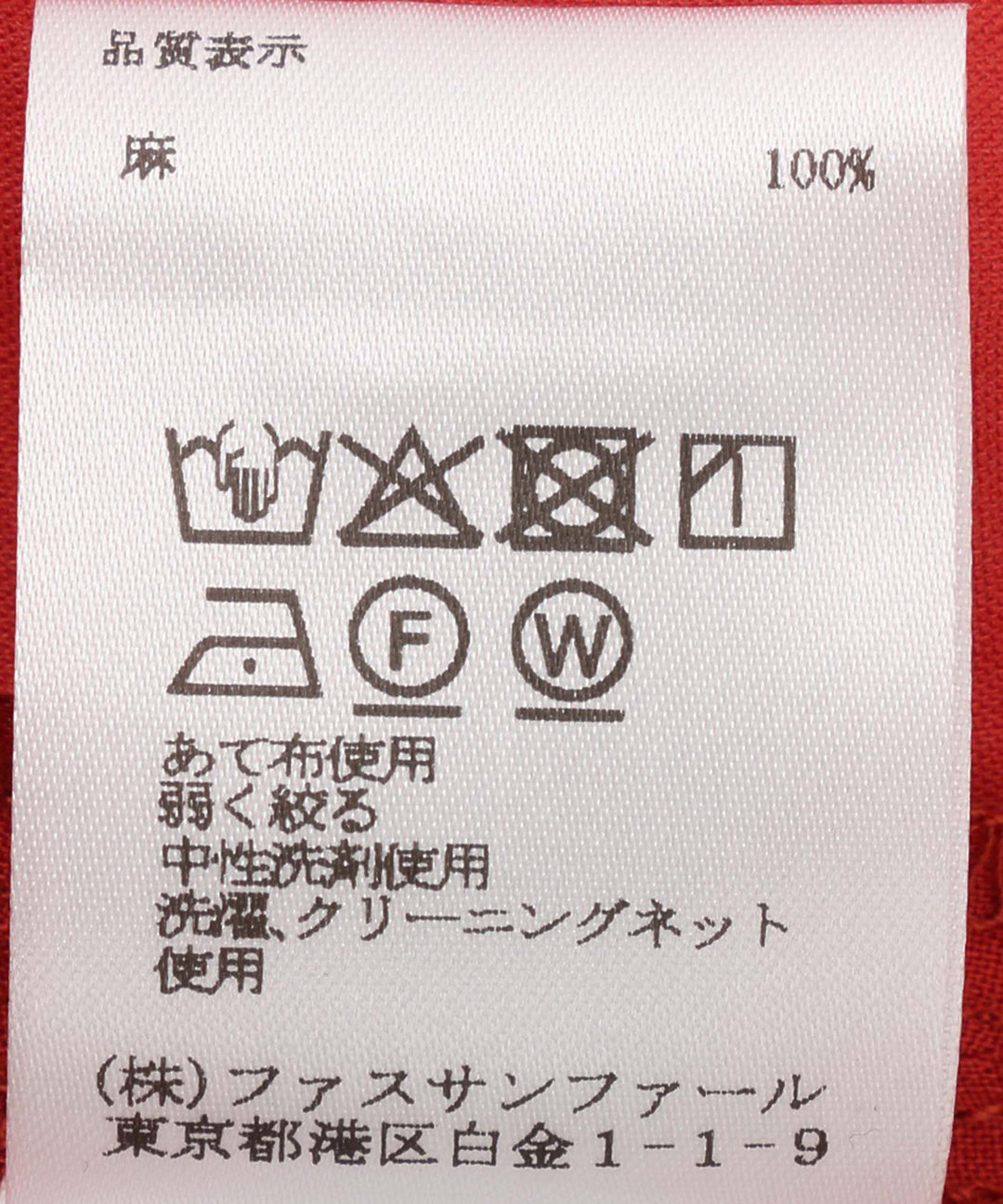 フロントフリルブラウス