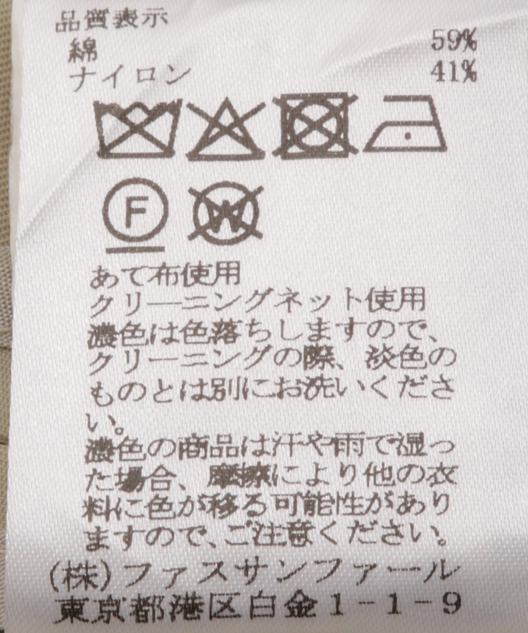 ドルマンスリーブコート