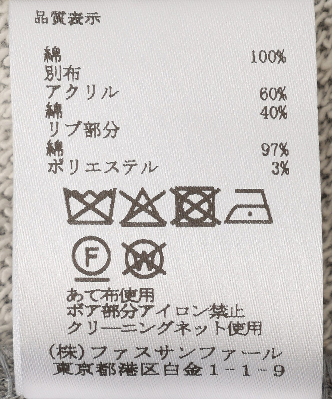 パイルレイヤードプルオーバー