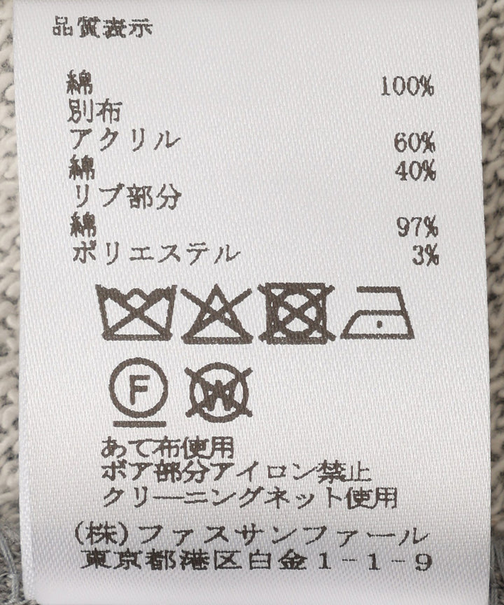 パイルレイヤードプルオーバー