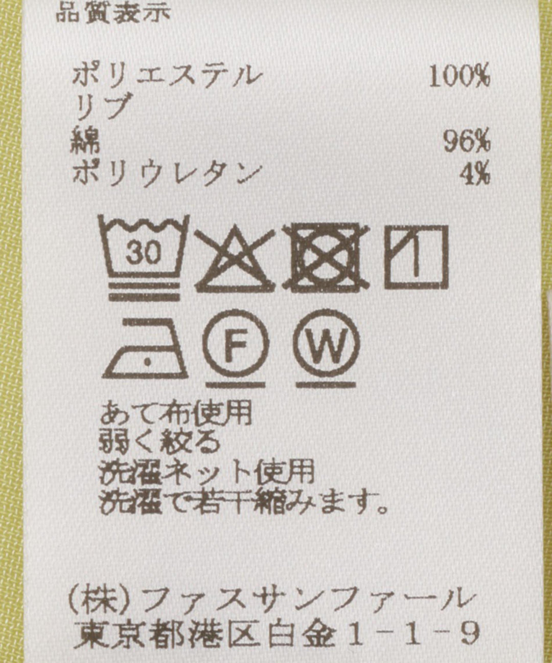 Vネックブラウス