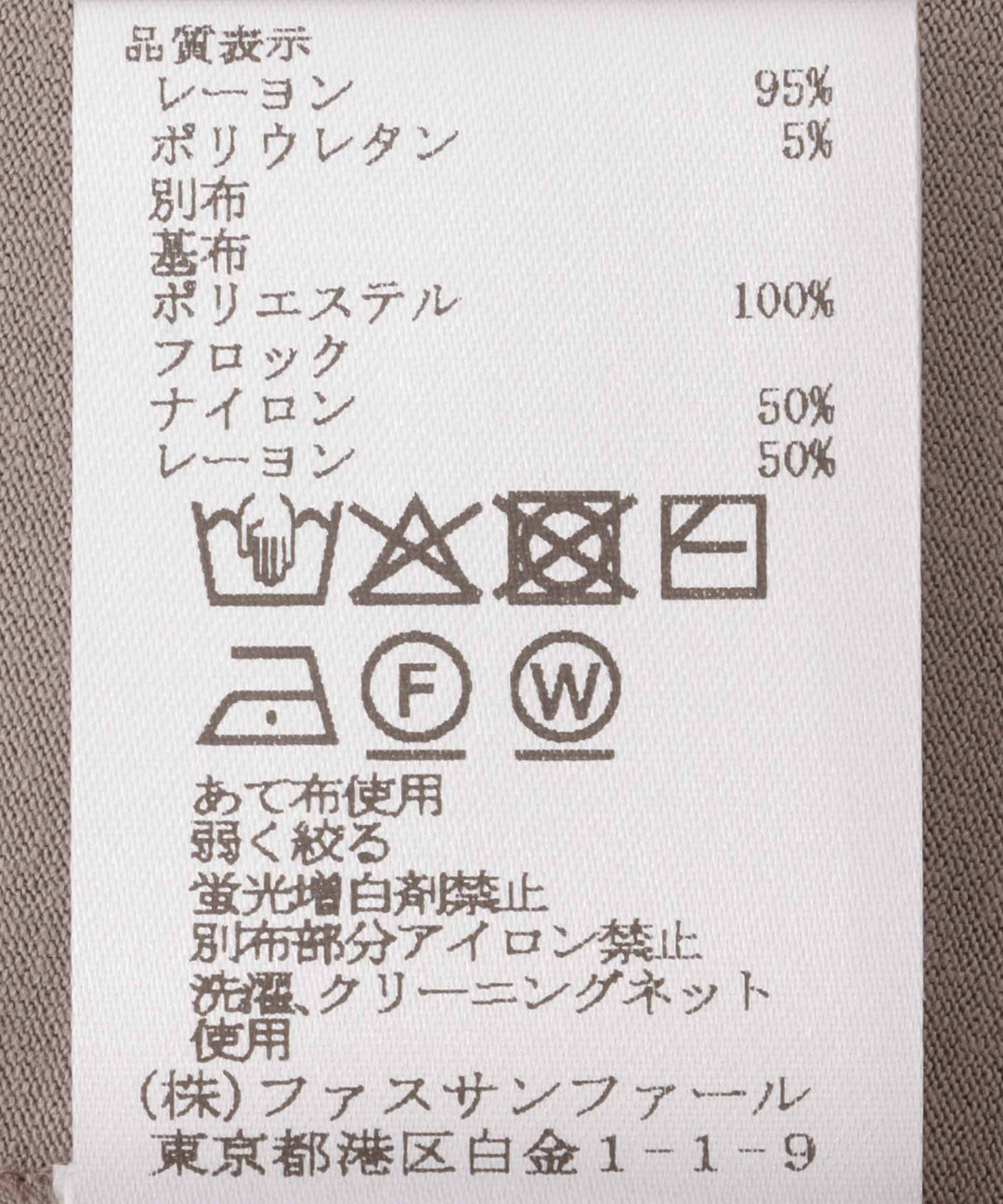 レイヤードフロッキードットスリーブカットソー