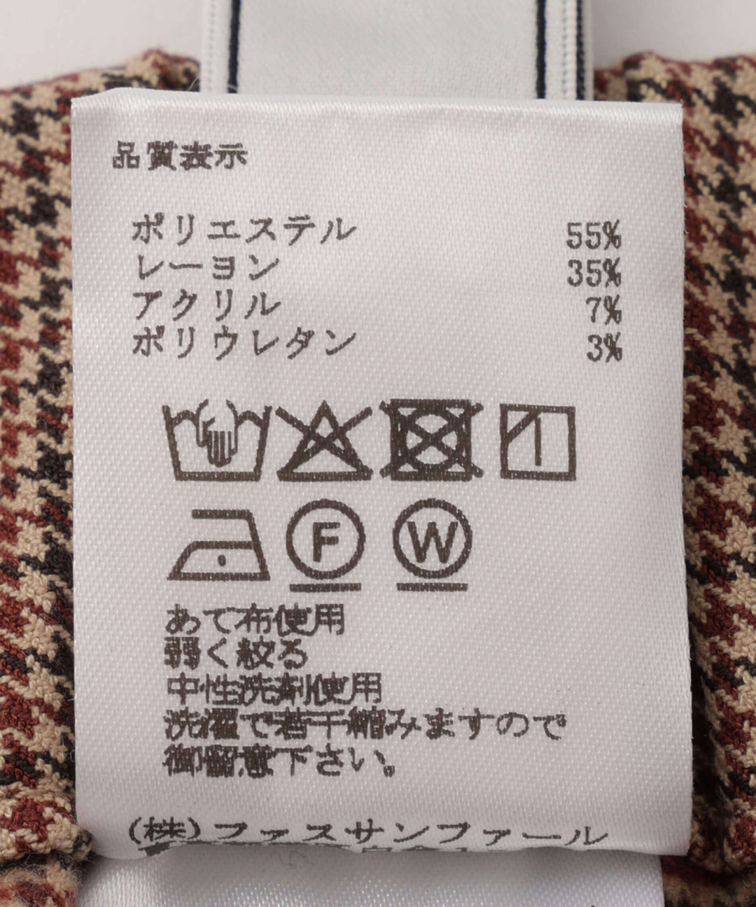 裏起毛ストレッチストレートパンツ