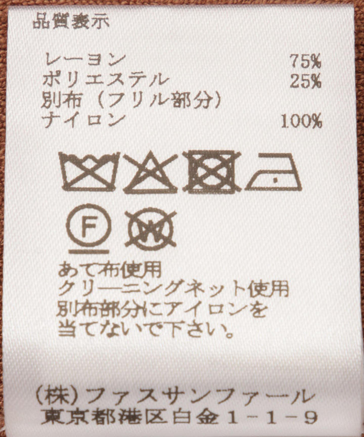 サテンテープフリルニット