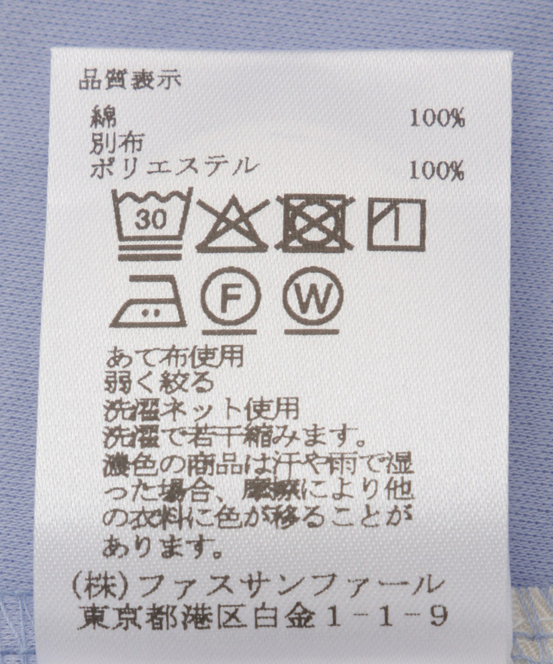 スリーブデザイントップス