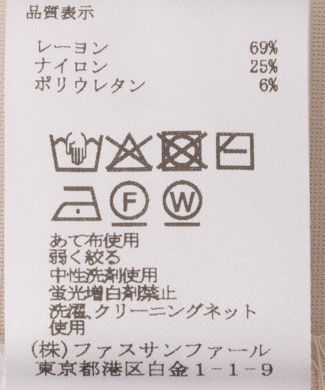 ペプラムフリルカットソー