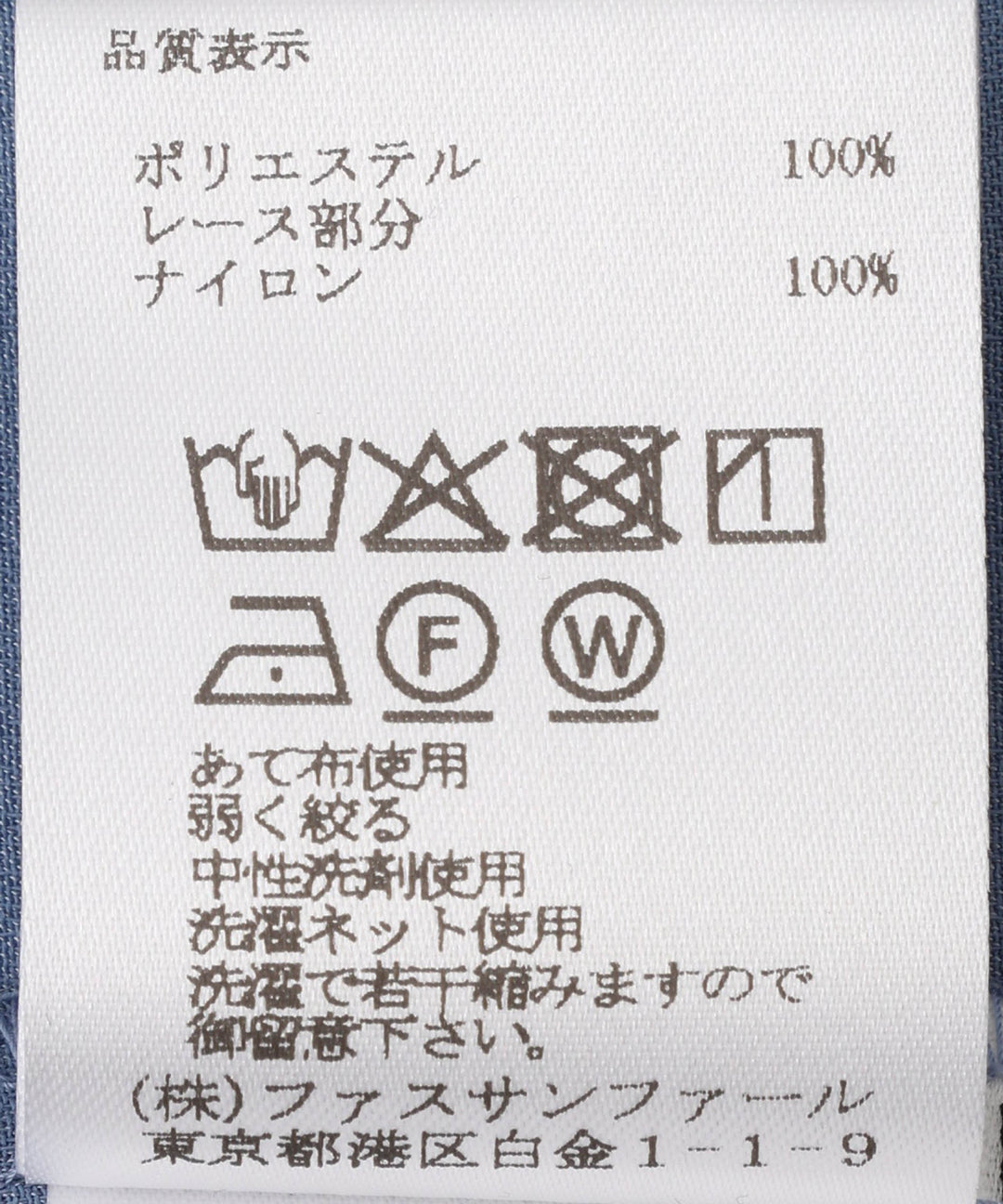 袖フリルレースサテンブラウス