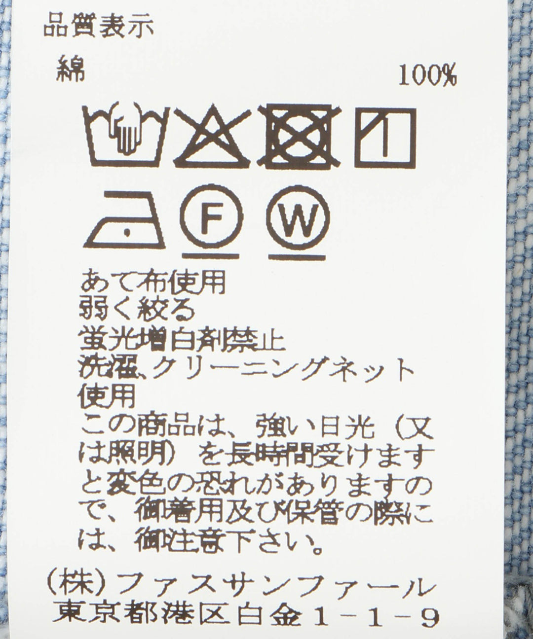 コットンデニムワイドパンツ