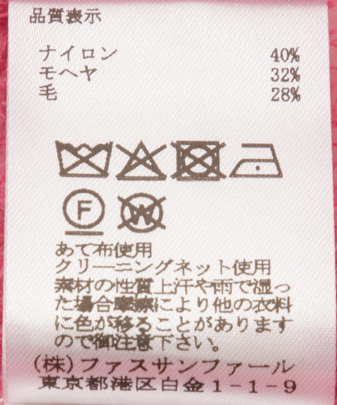 キッドモヘアニット