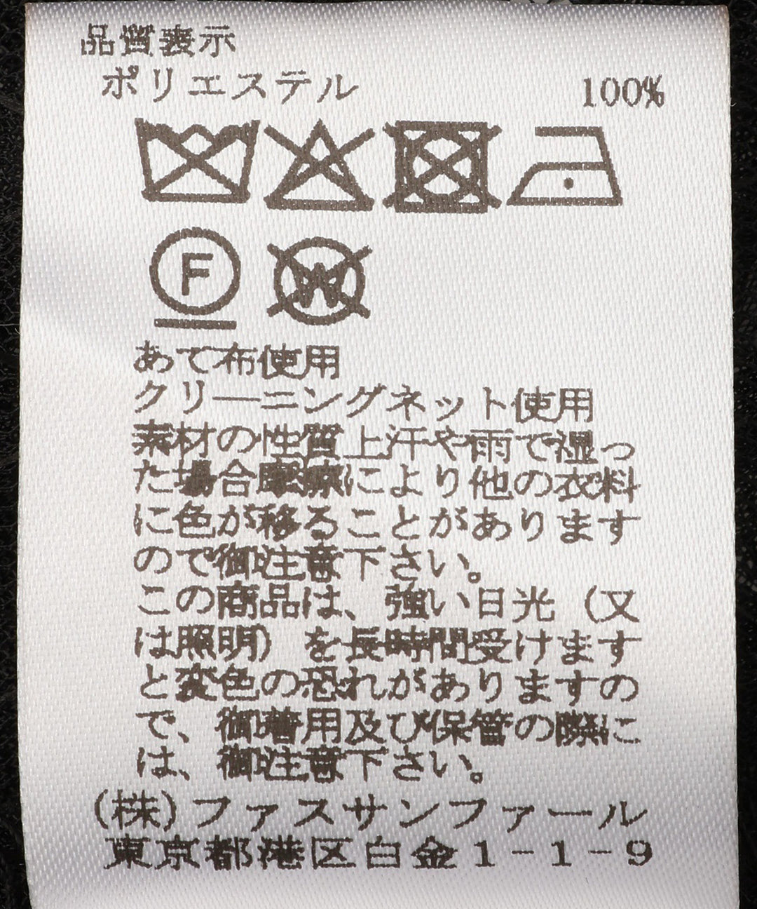 フリンジチュールトップス