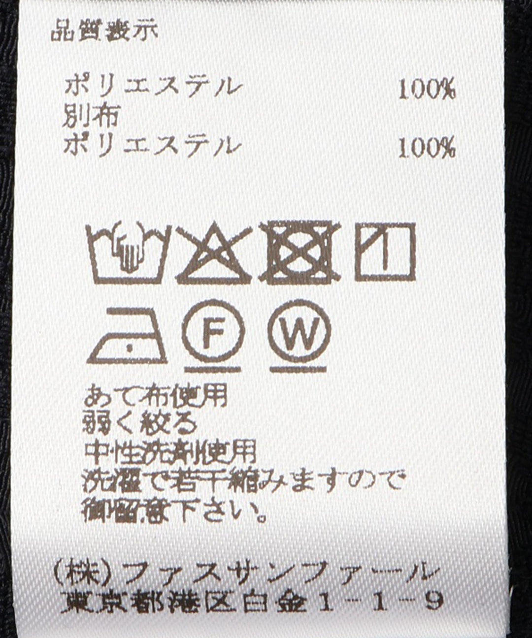 衿つきトップス