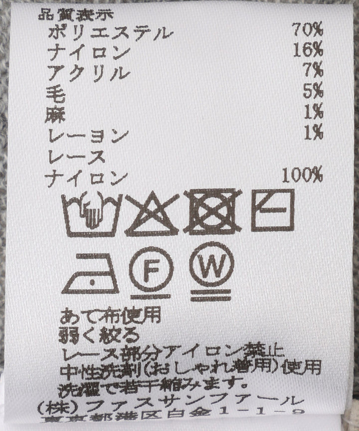 レースレイヤードドルマンニットカーディガン
