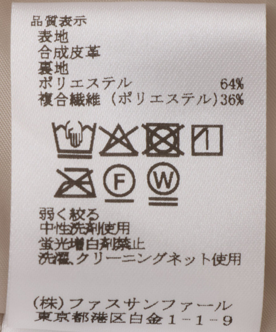 フェイクレザーサーキュラースカート
