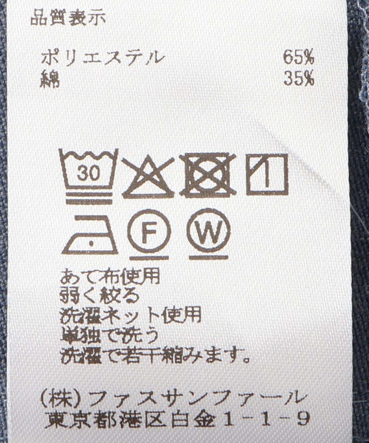 ツイルフレアスカート