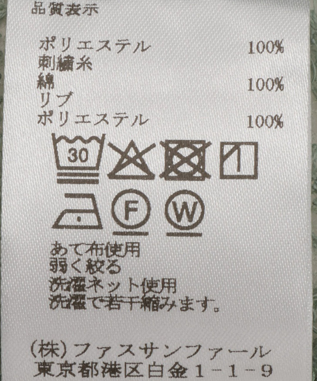 ペイズリー刺繍ブラウス