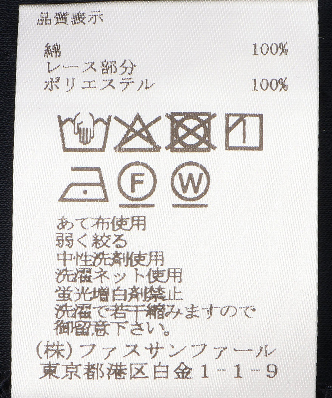 レースドッキングノースリーブトップス