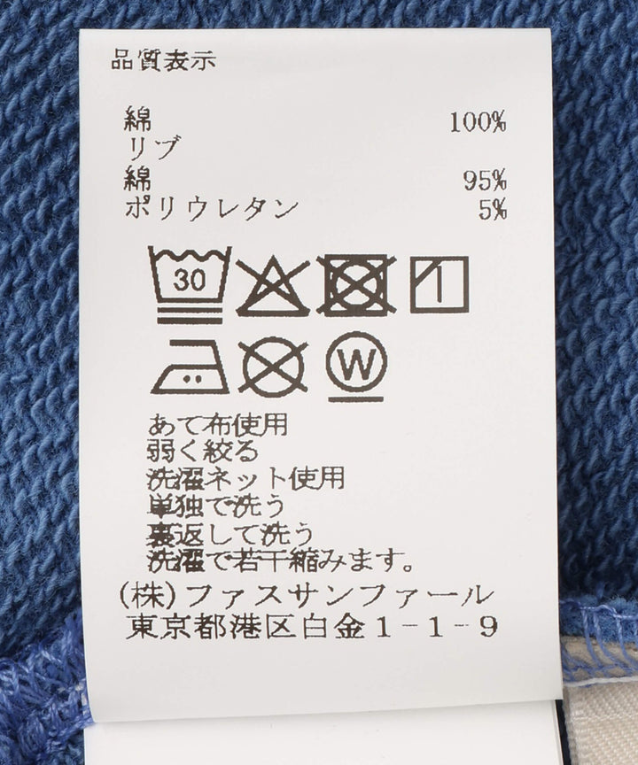 ヴィンテージライク裏毛ロングスカート