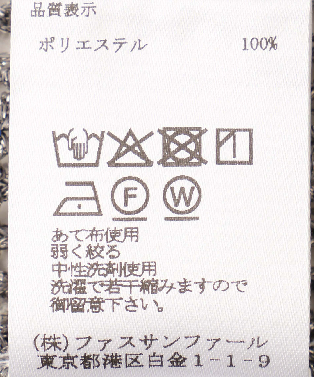 メッシュニット
